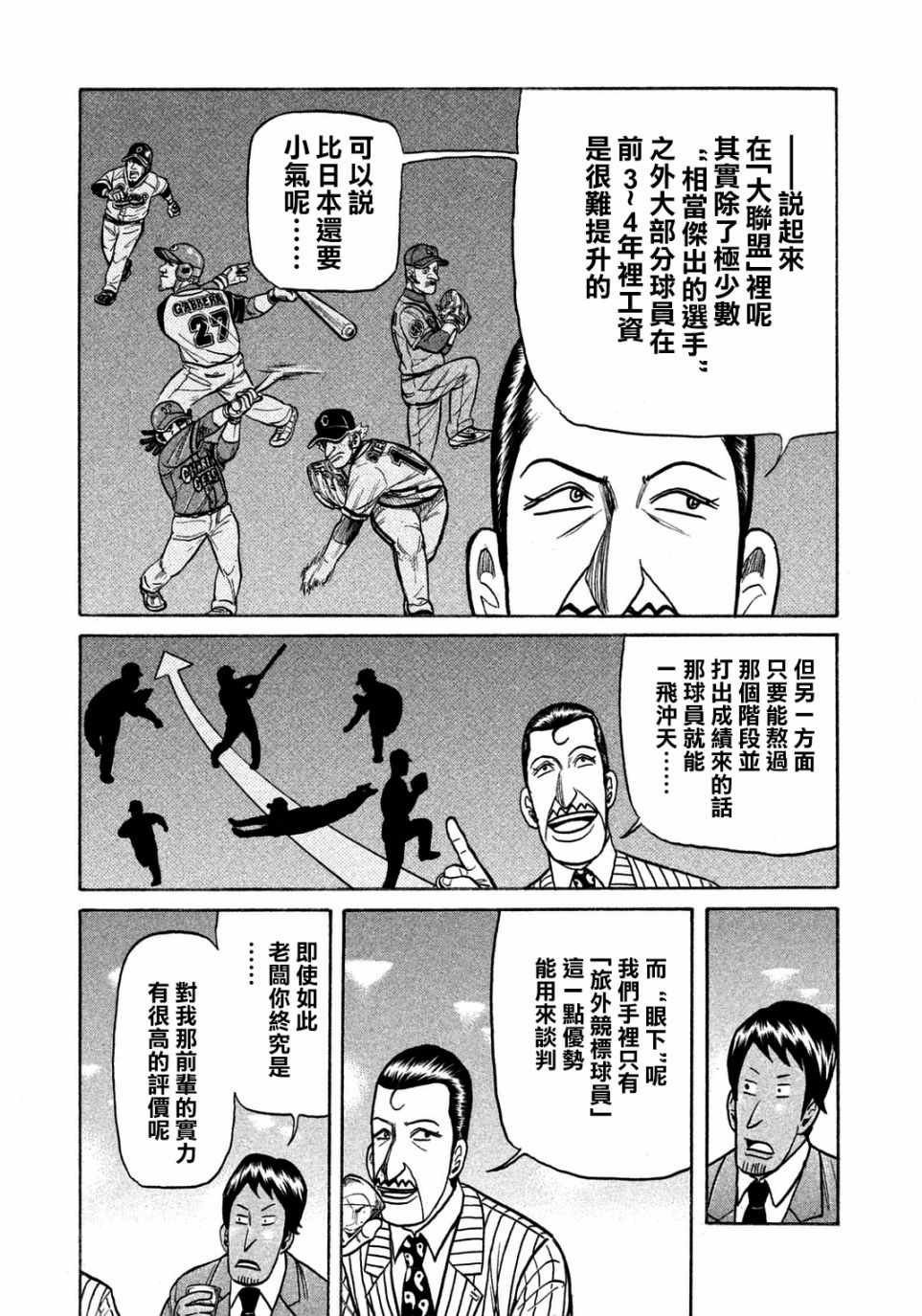 第131话