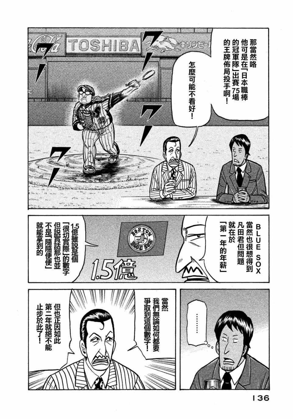 第131话