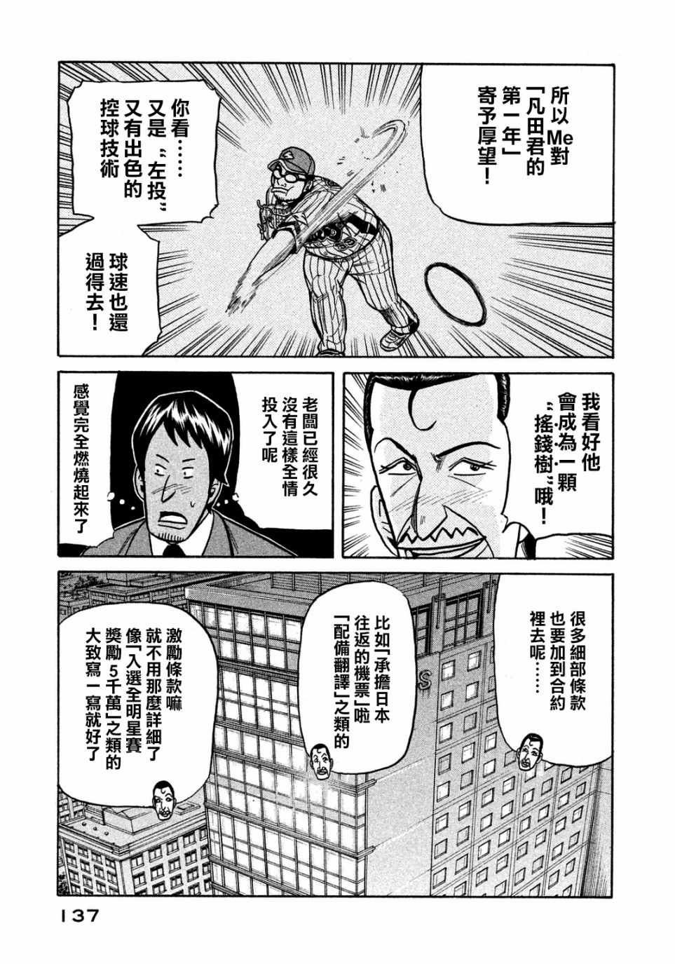 第131话