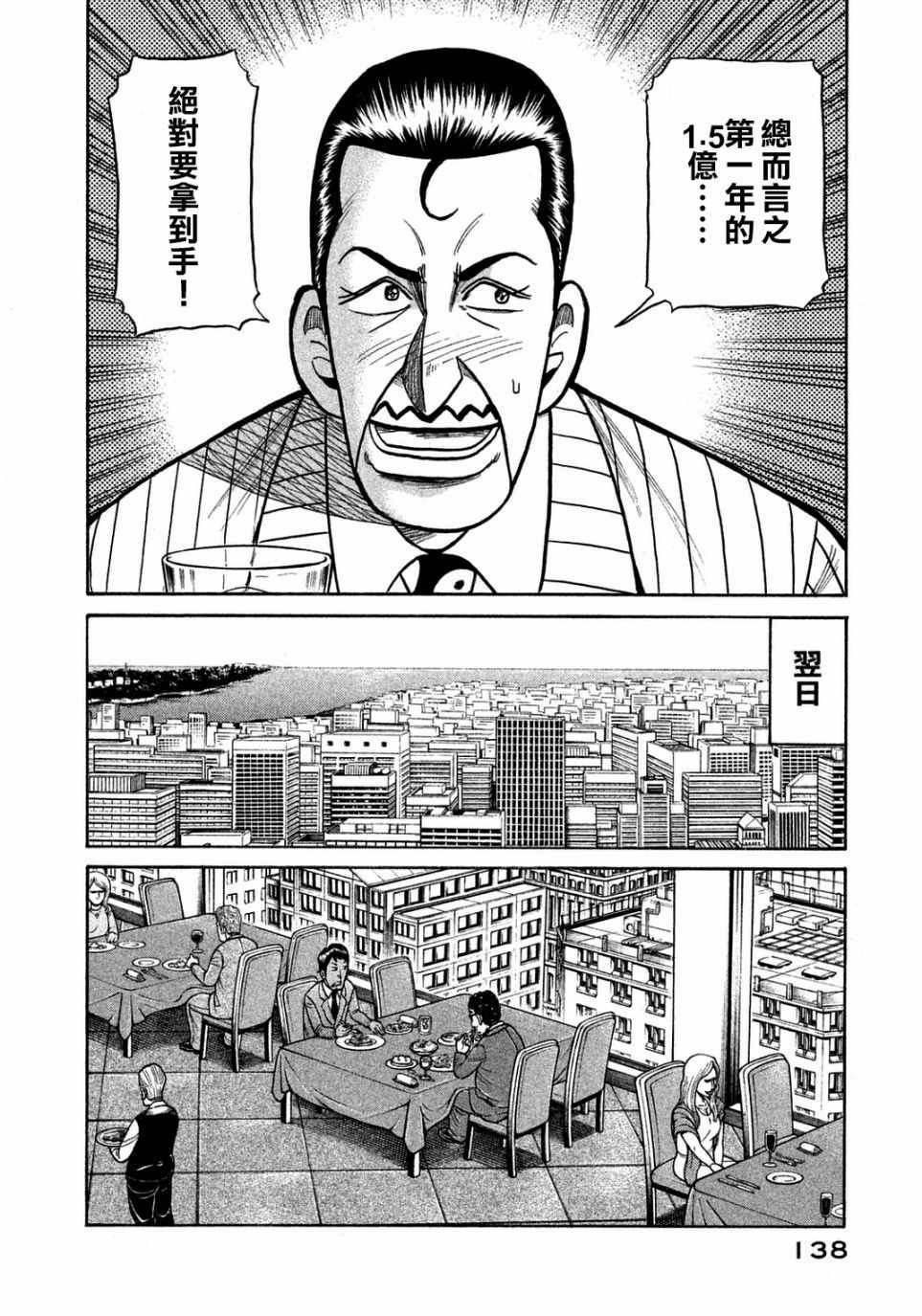 第131话