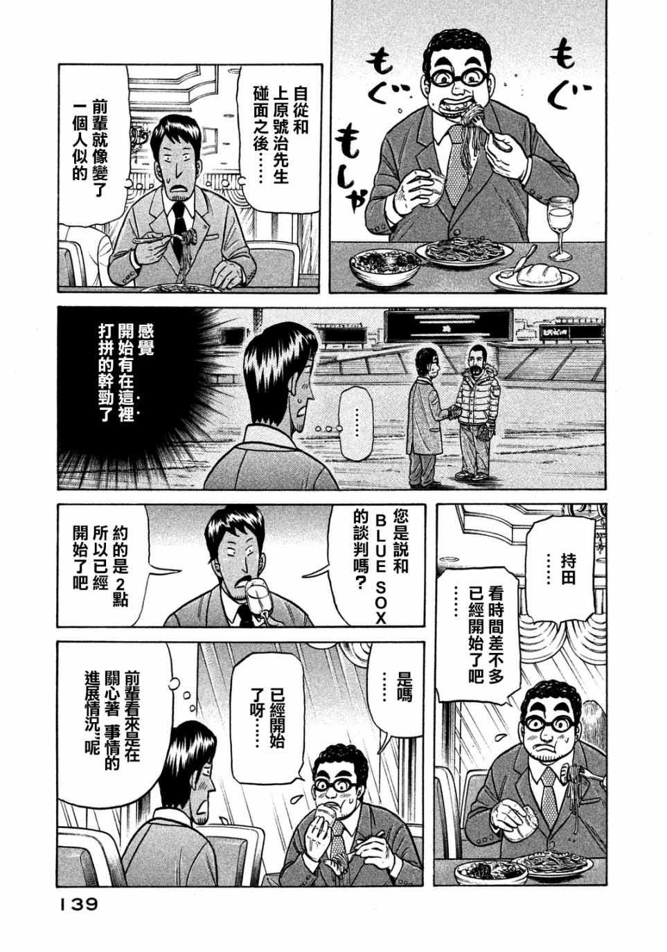 第131话
