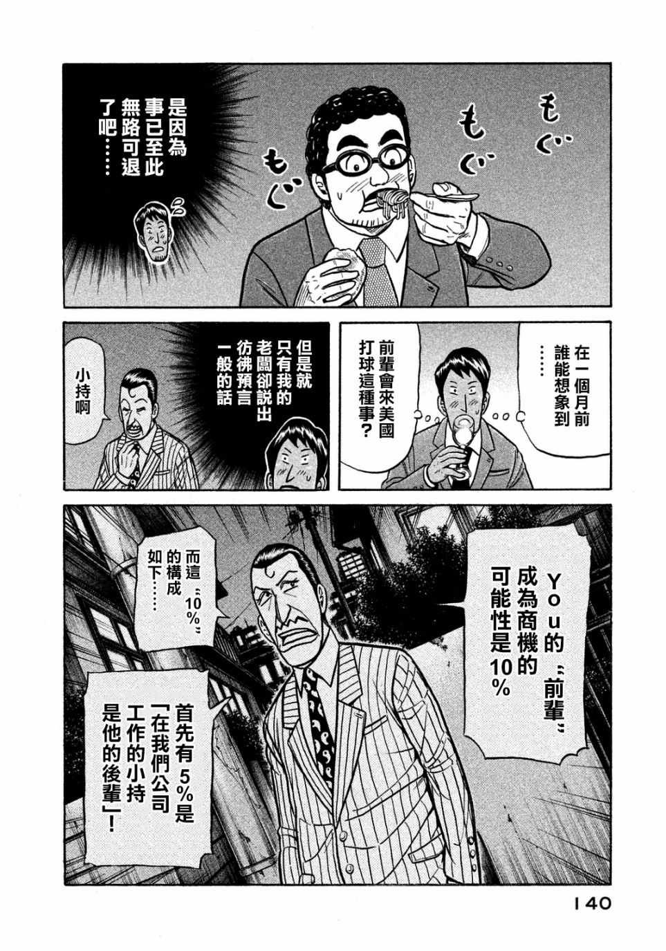 第131话