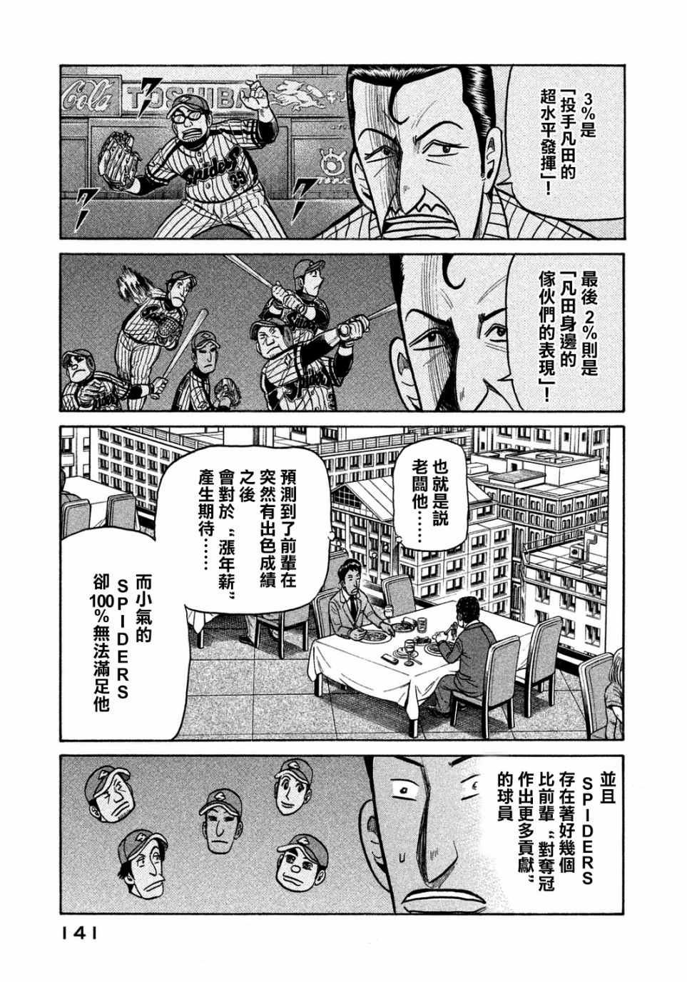 第131话