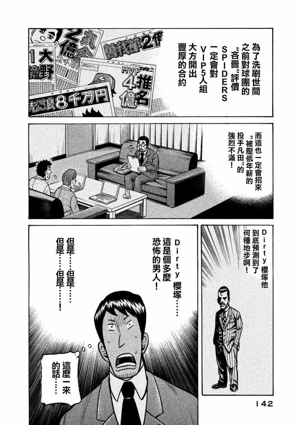 第131话