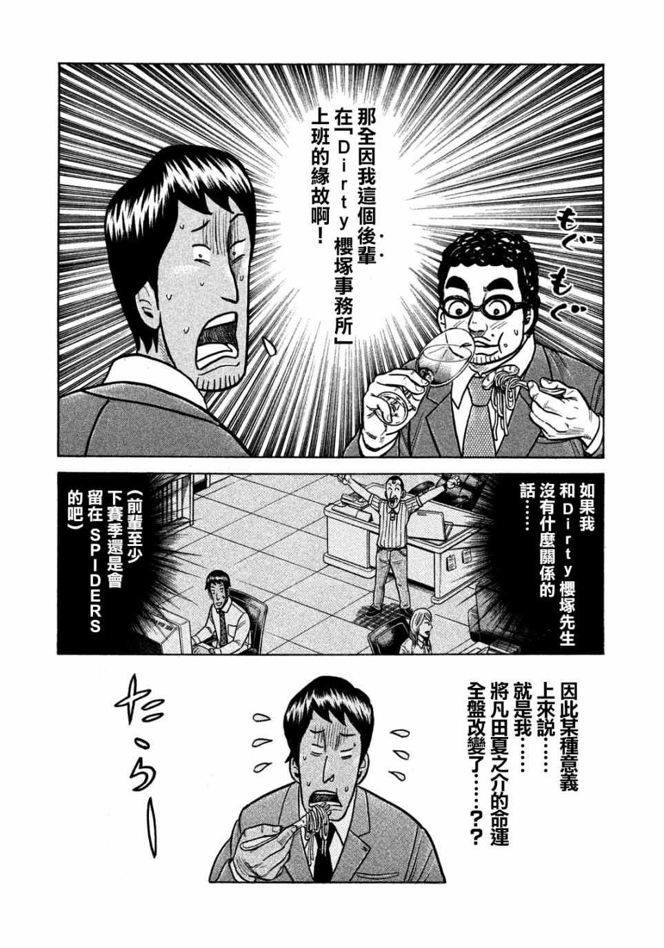 第131话