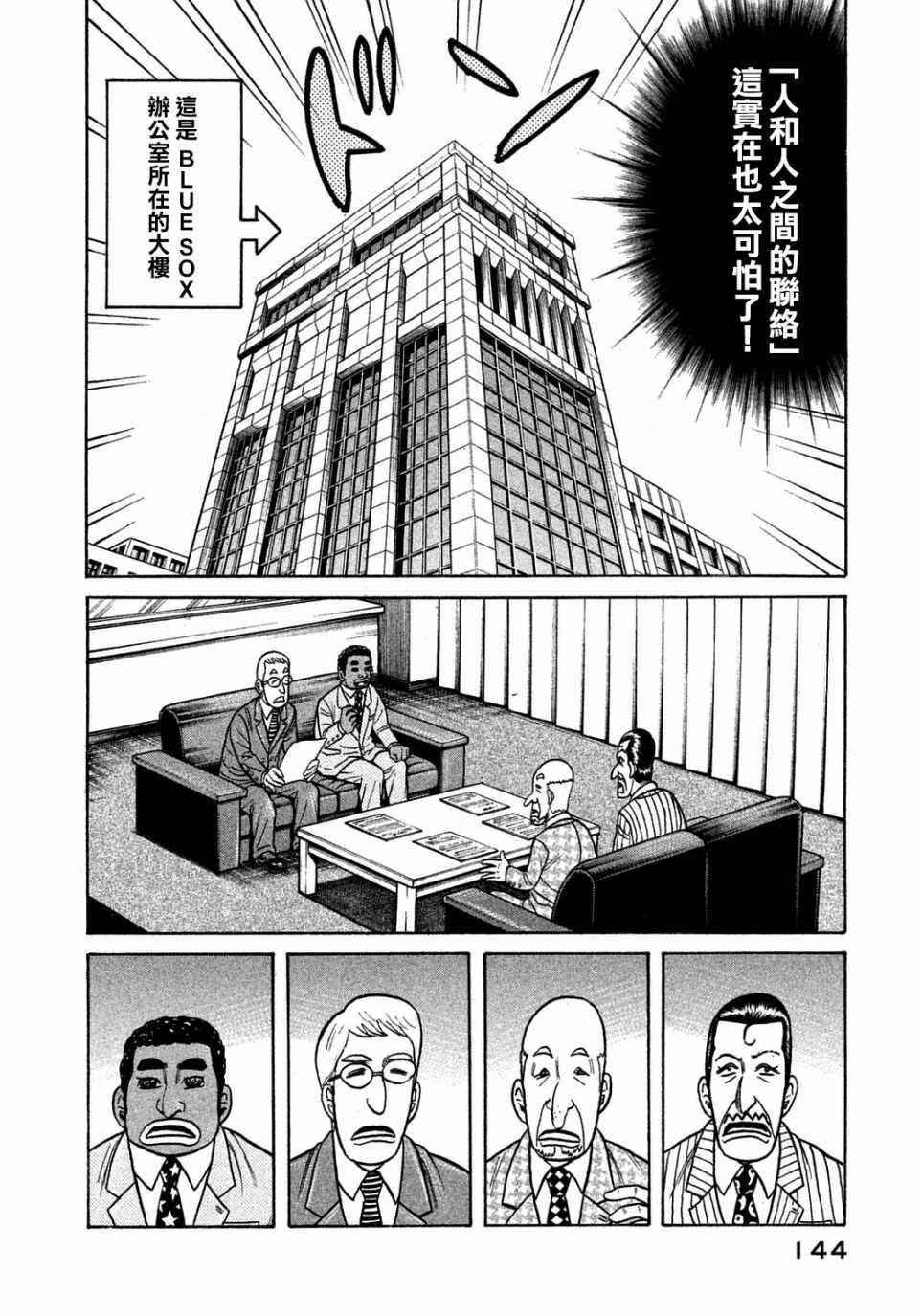 第131话