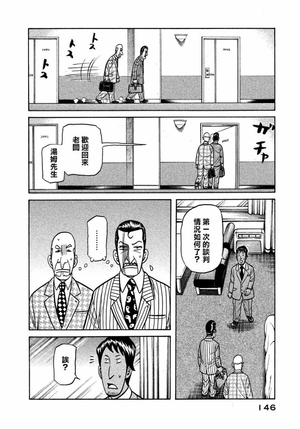 第131话