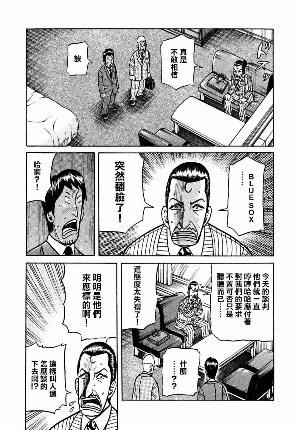 第131话