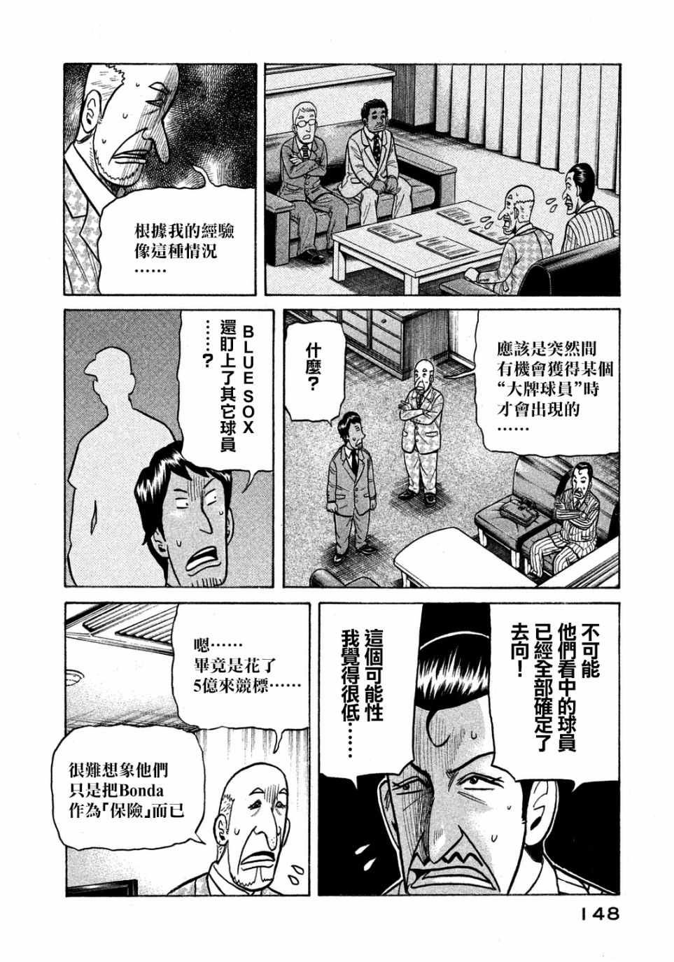 第131话