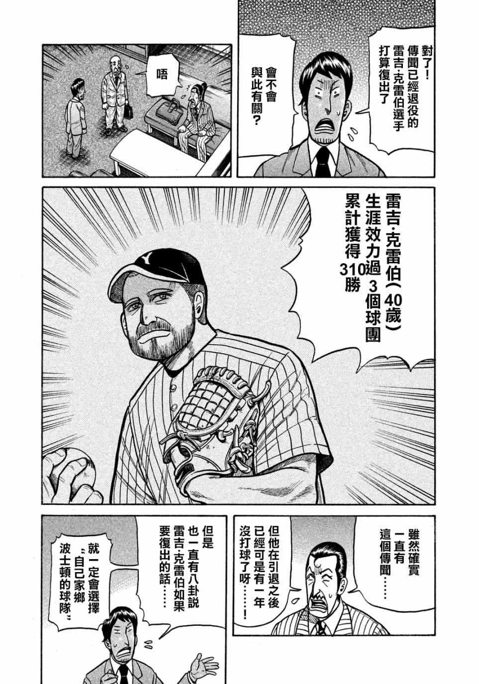 第131话