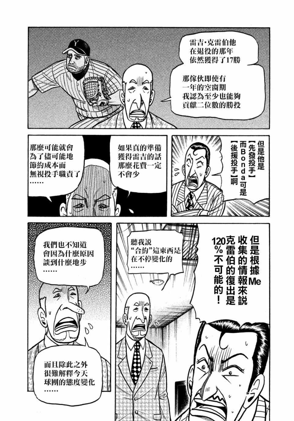 第131话
