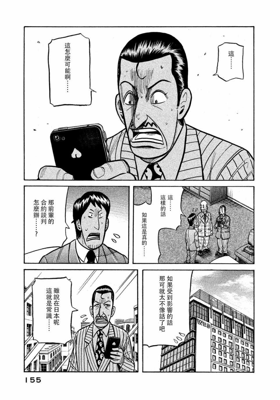 第132话