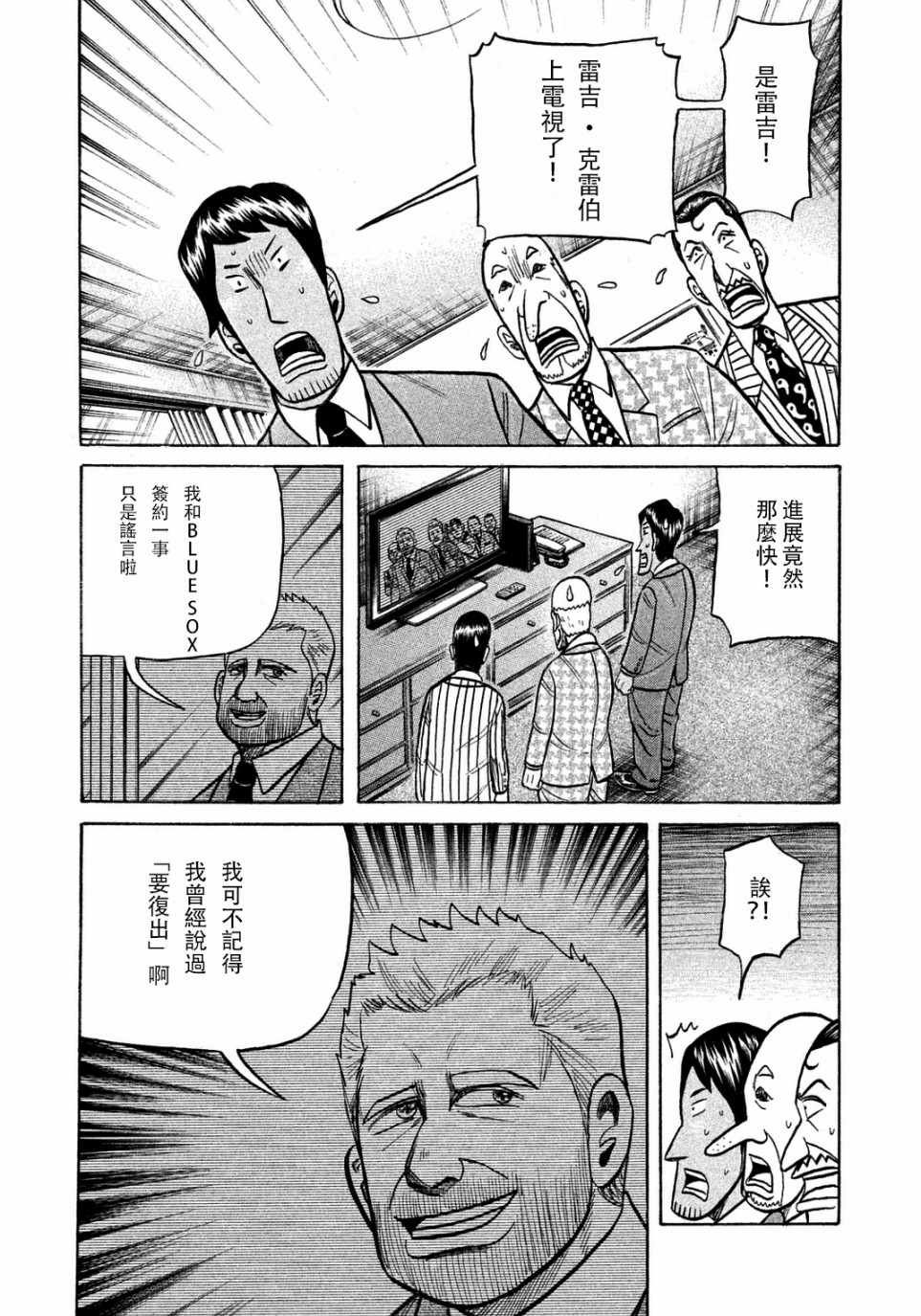 第132话