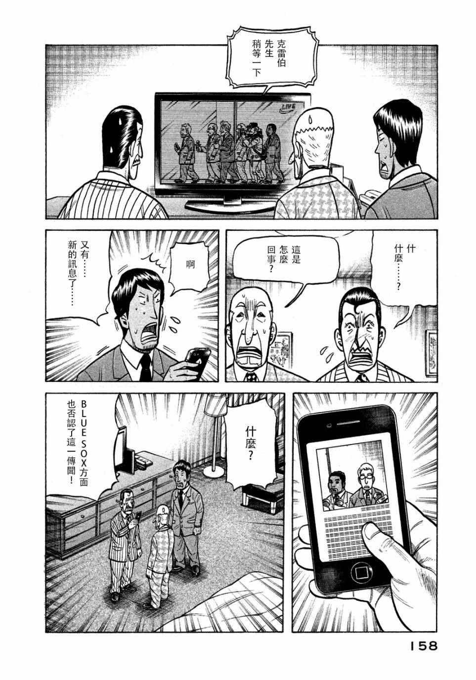 第132话