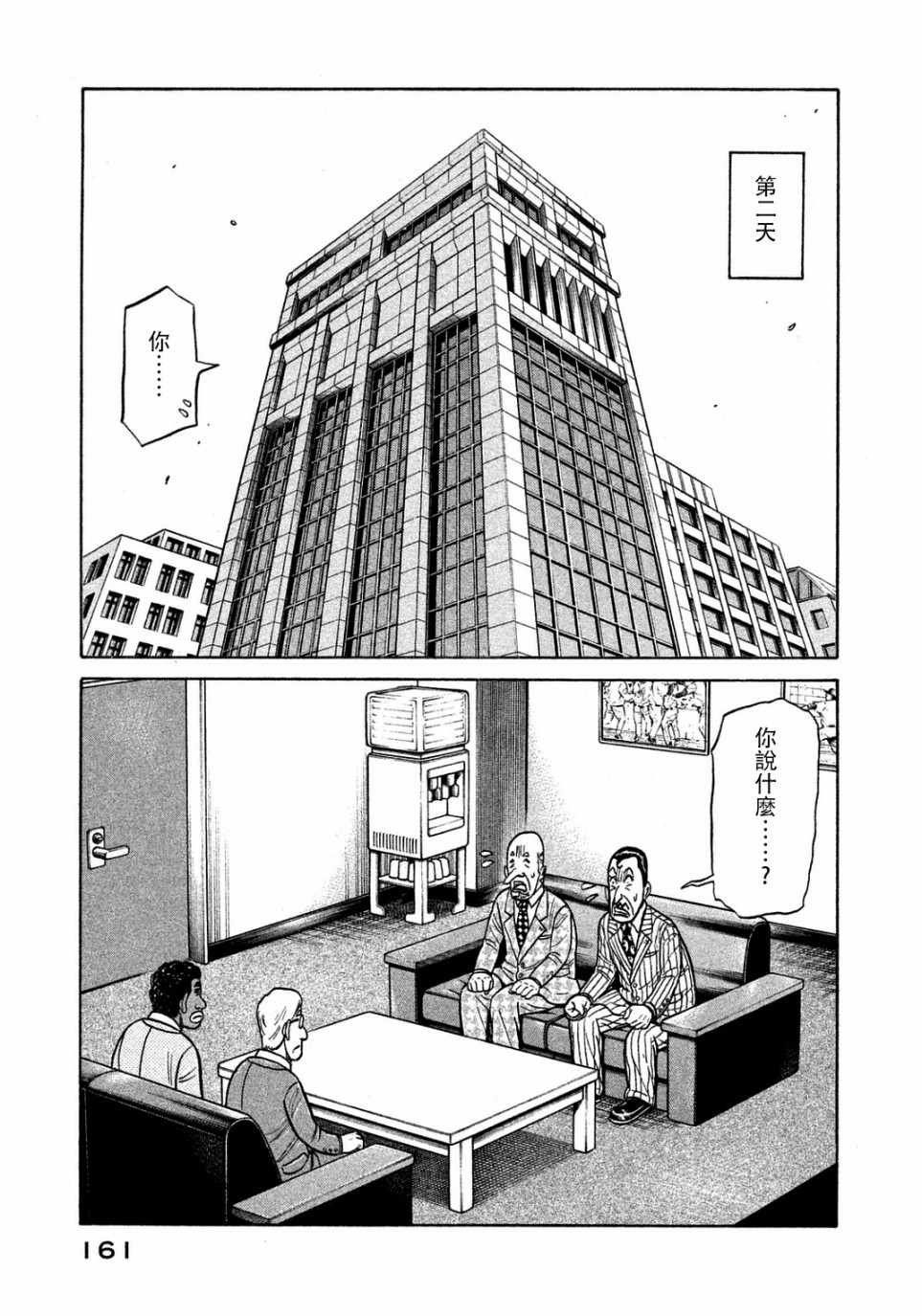 第132话