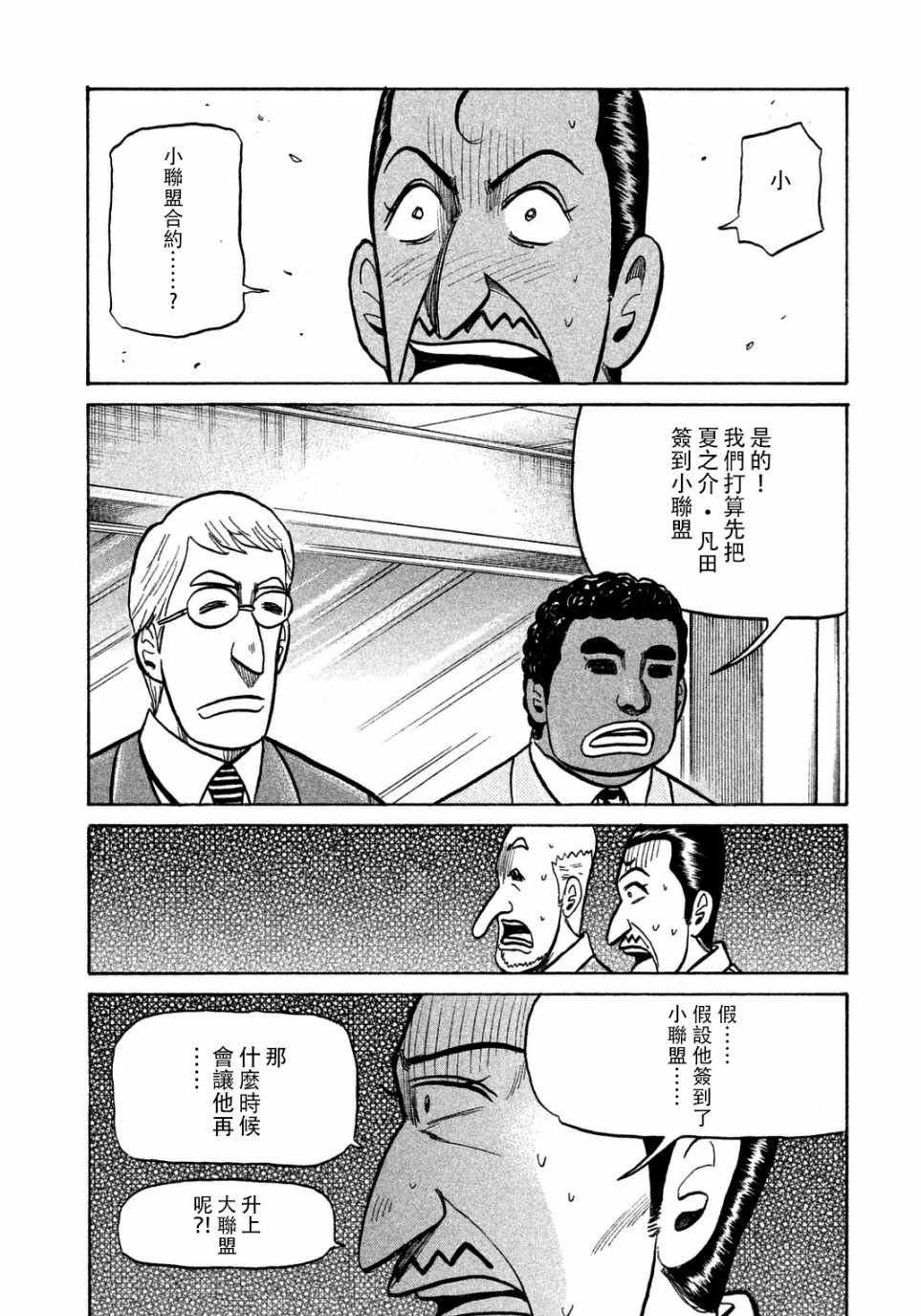 第132话