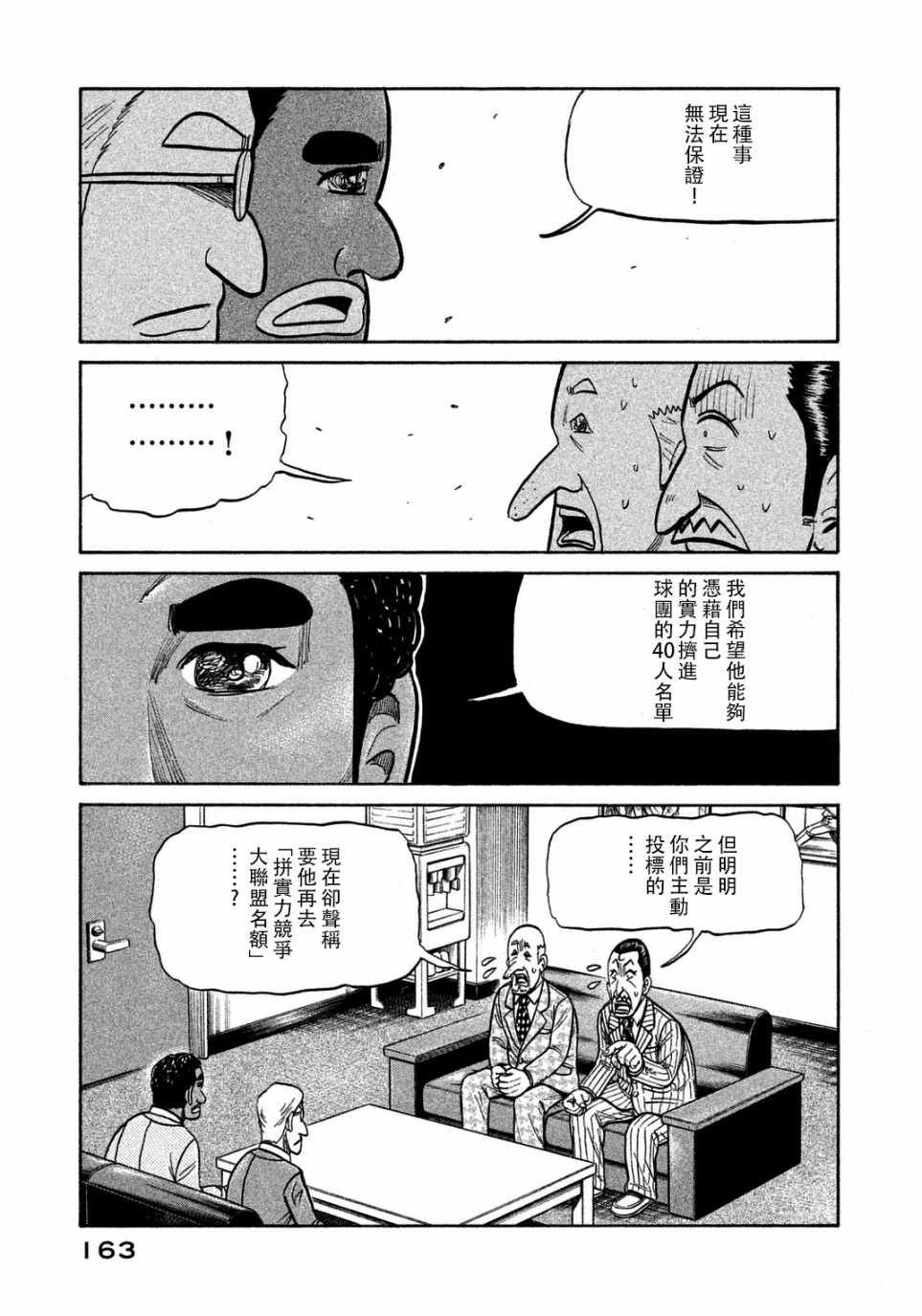 第132话