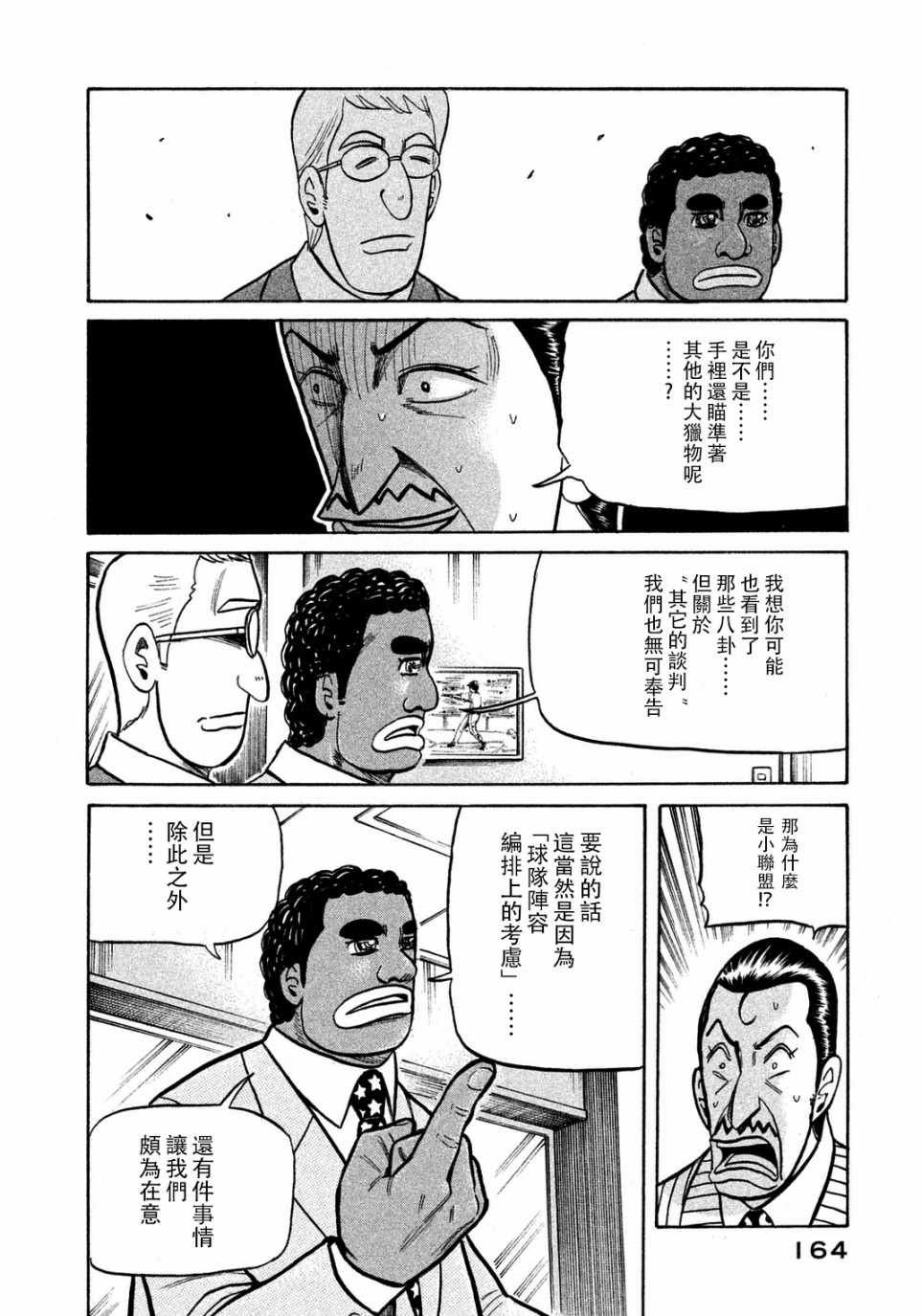 第132话