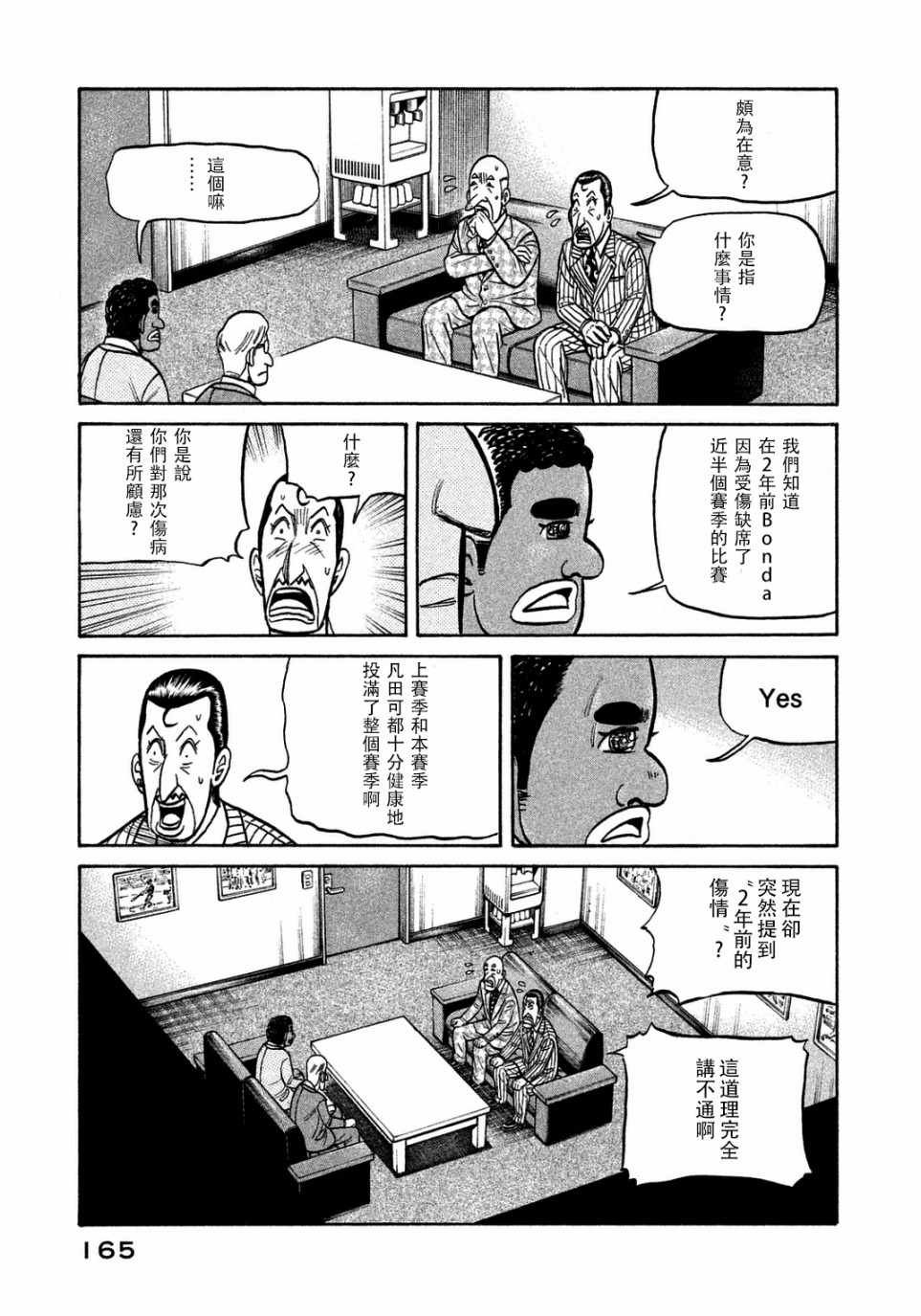 第132话