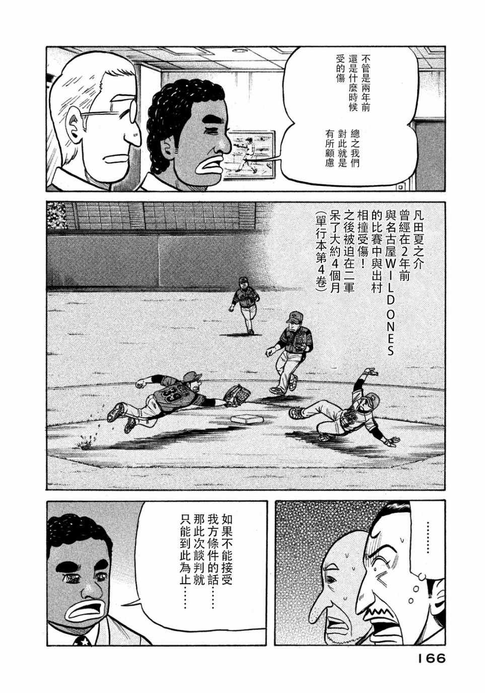 第132话