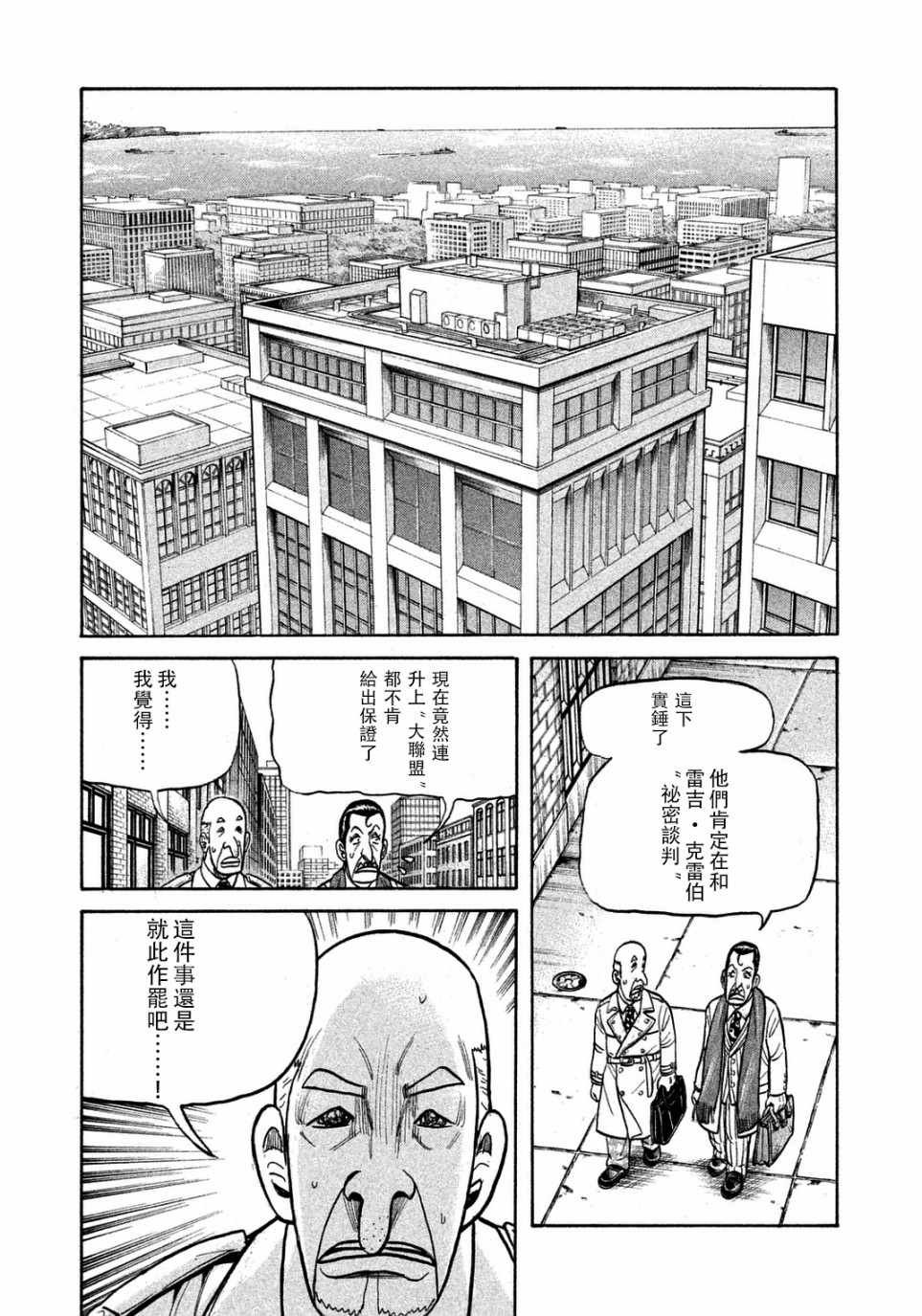 第132话