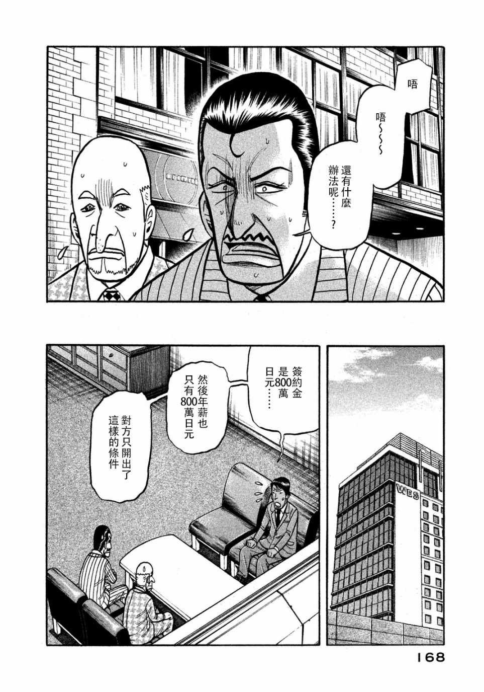 第132话