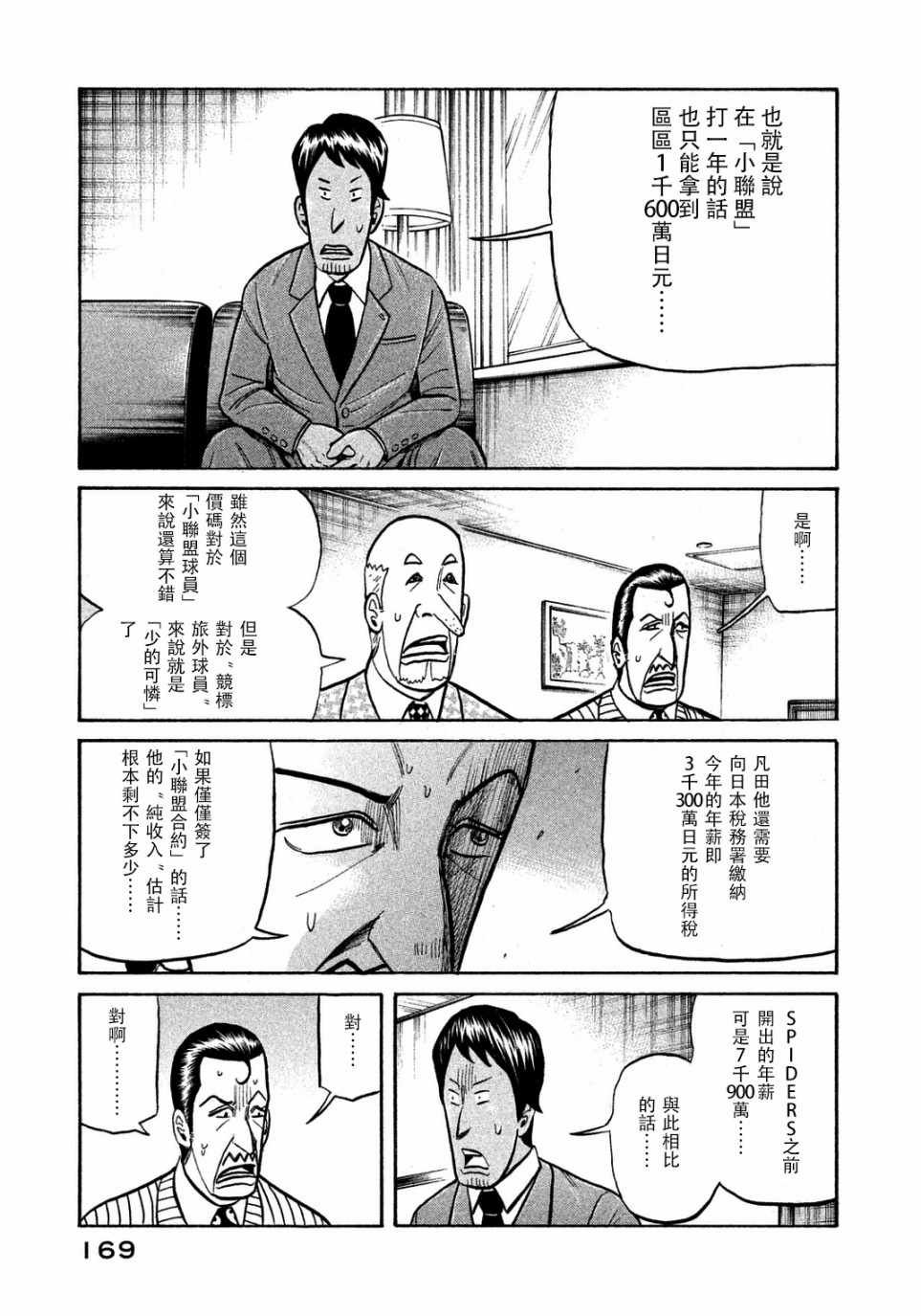 第132话