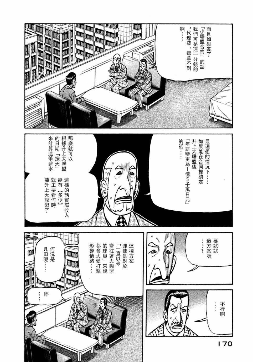 第132话
