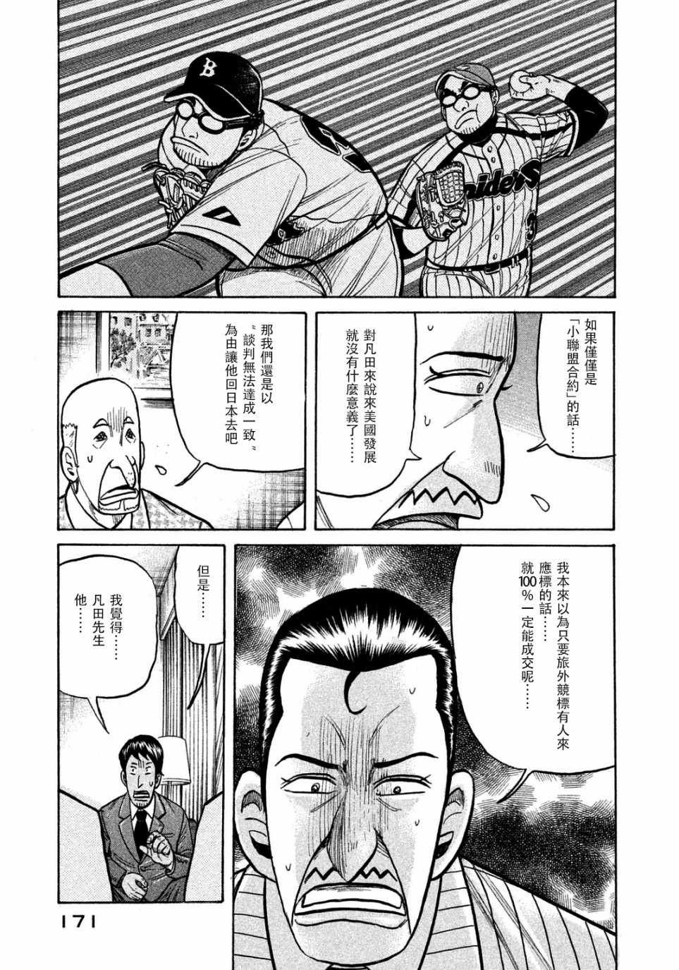 第132话