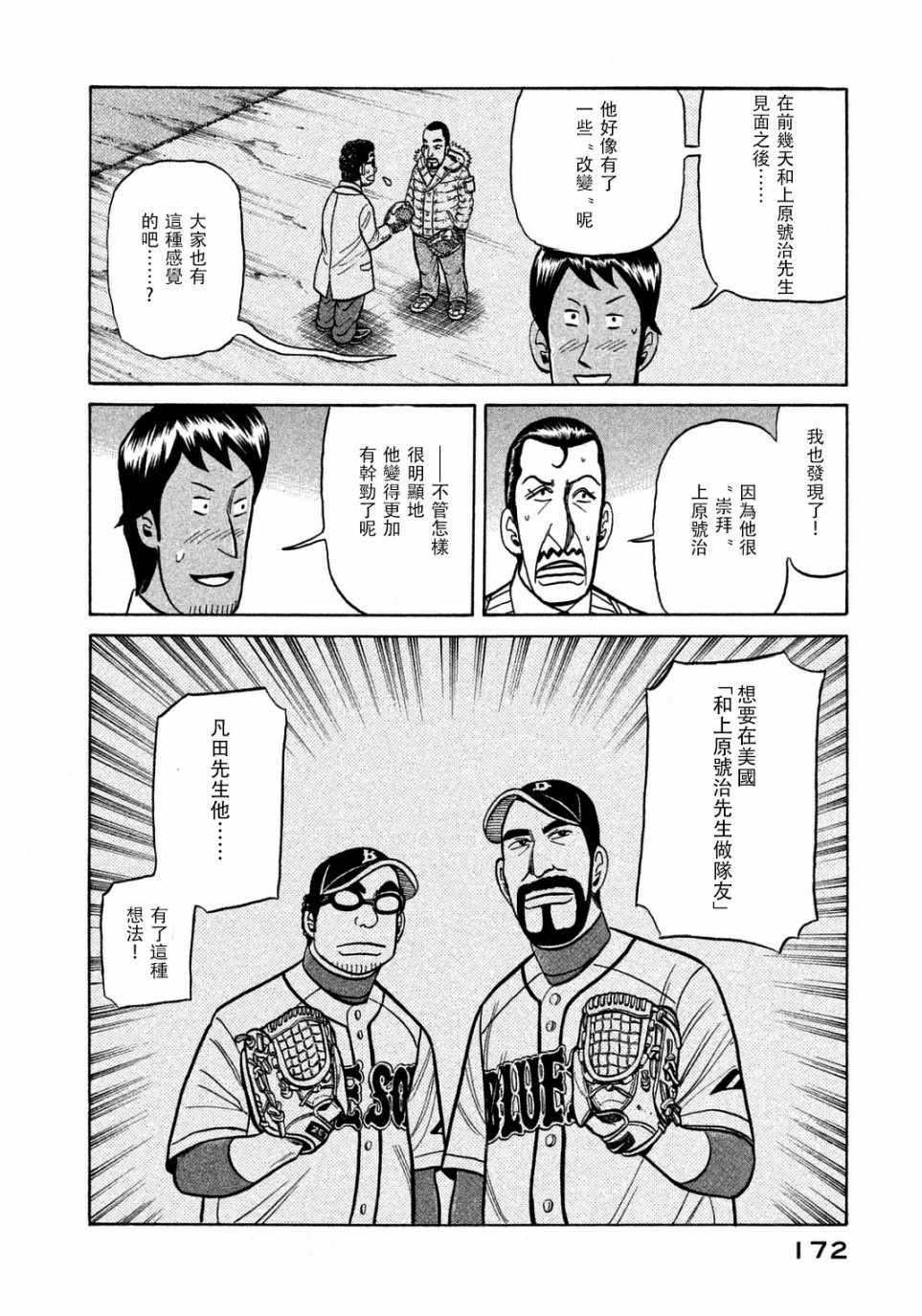 第132话