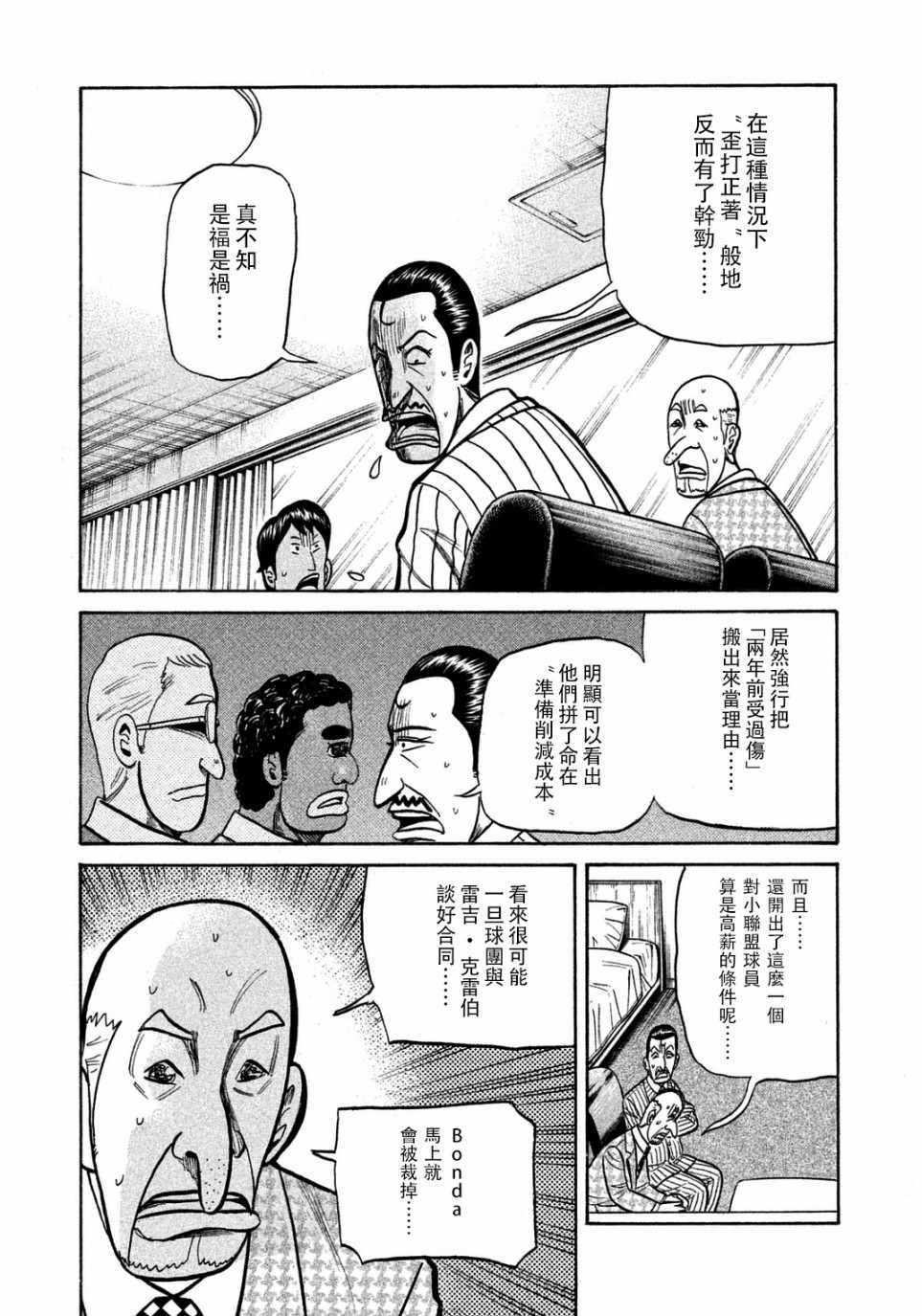 第132话