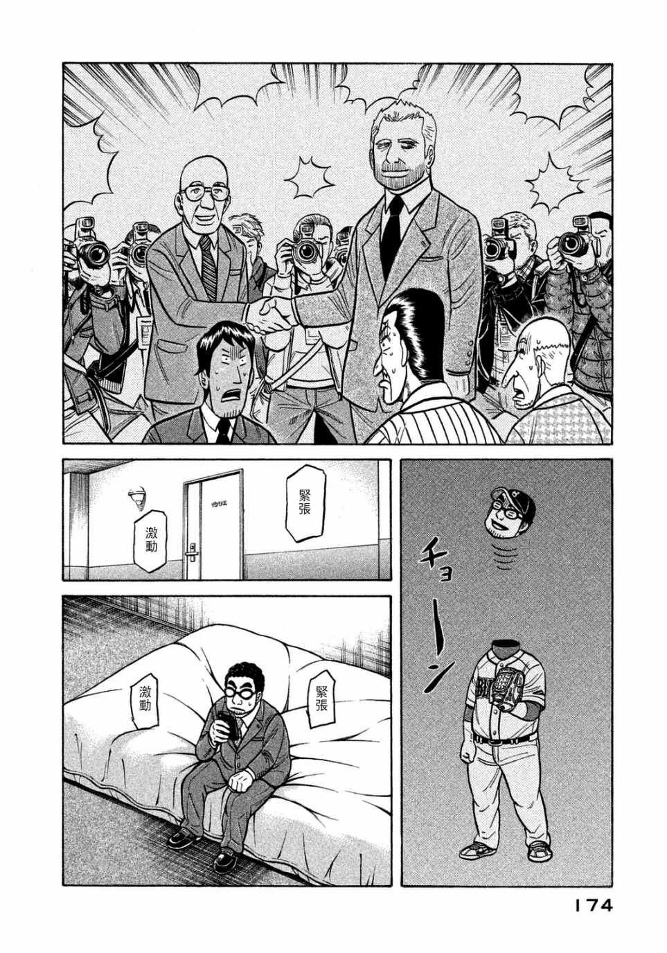 第132话