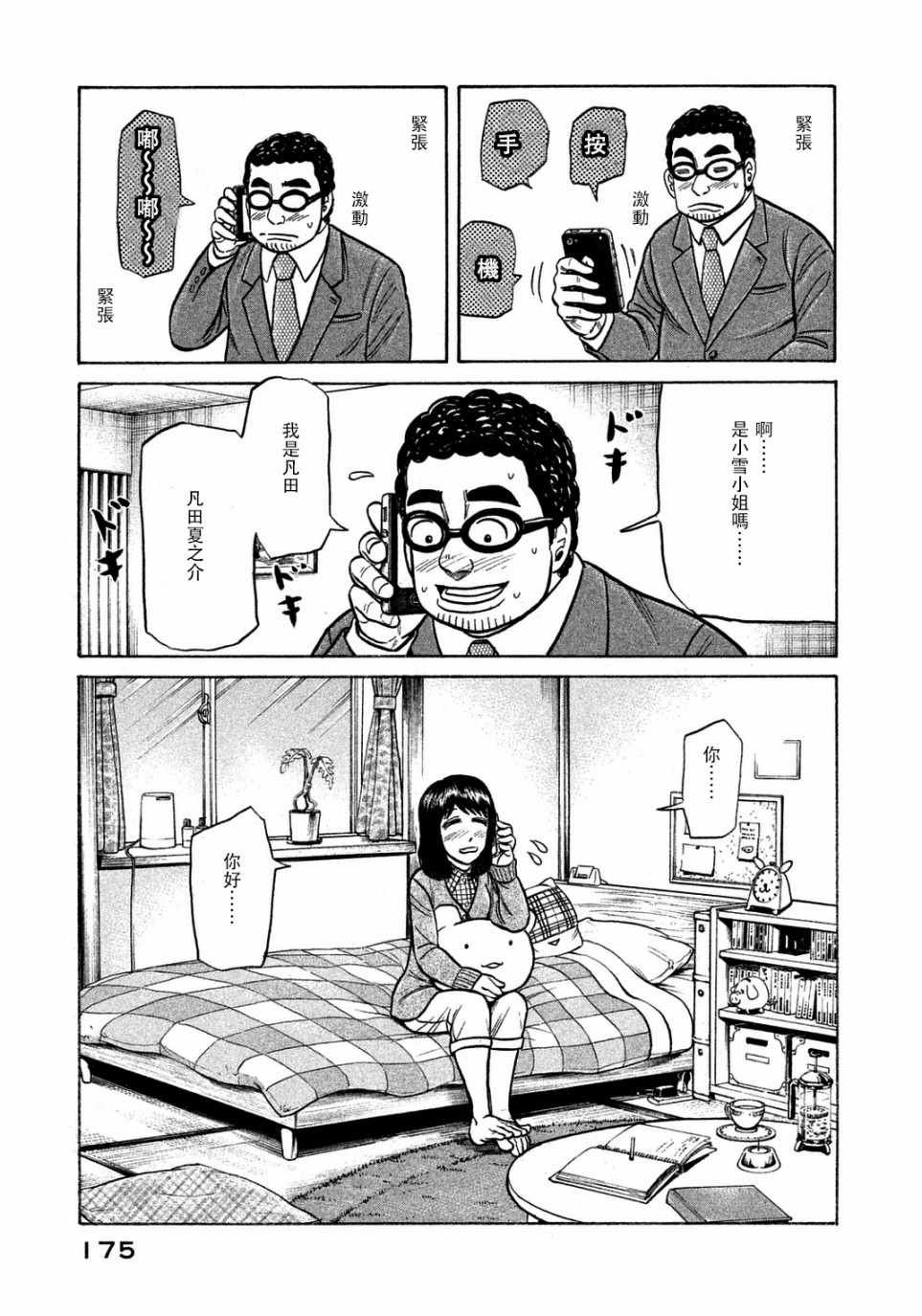第132话