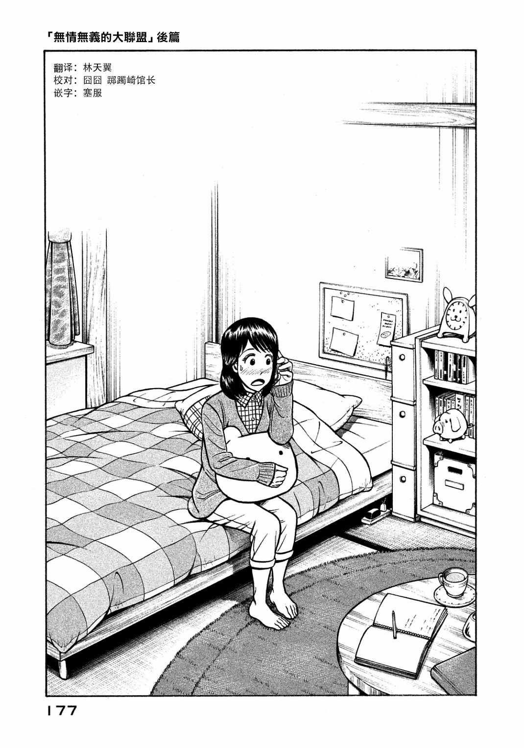 第133话