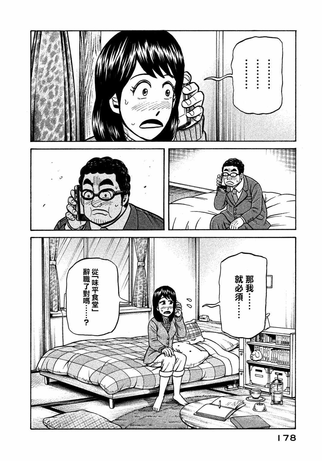 第133话
