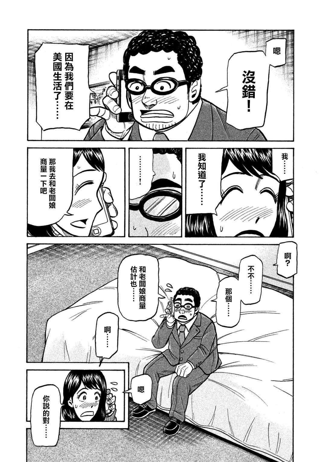 第133话