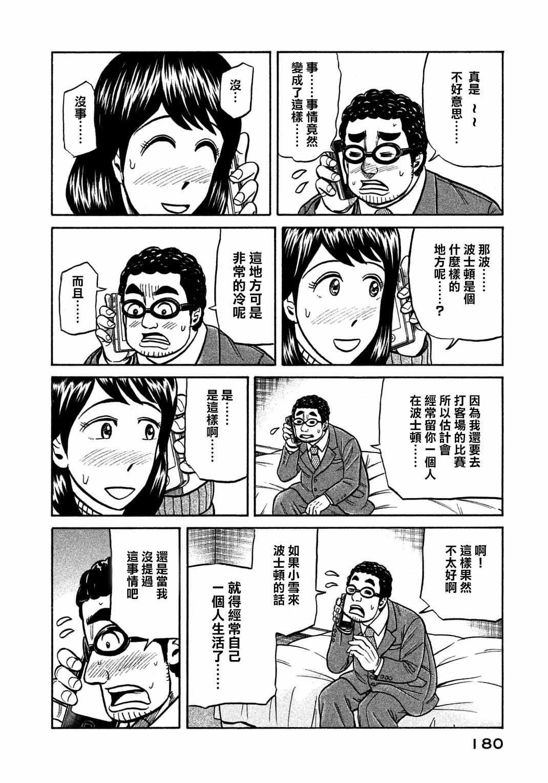 第133话