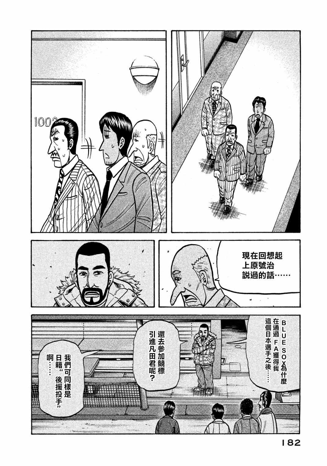 第133话