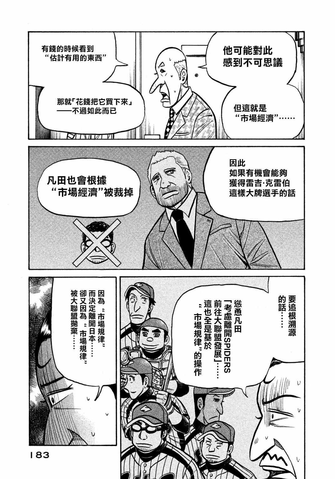 第133话