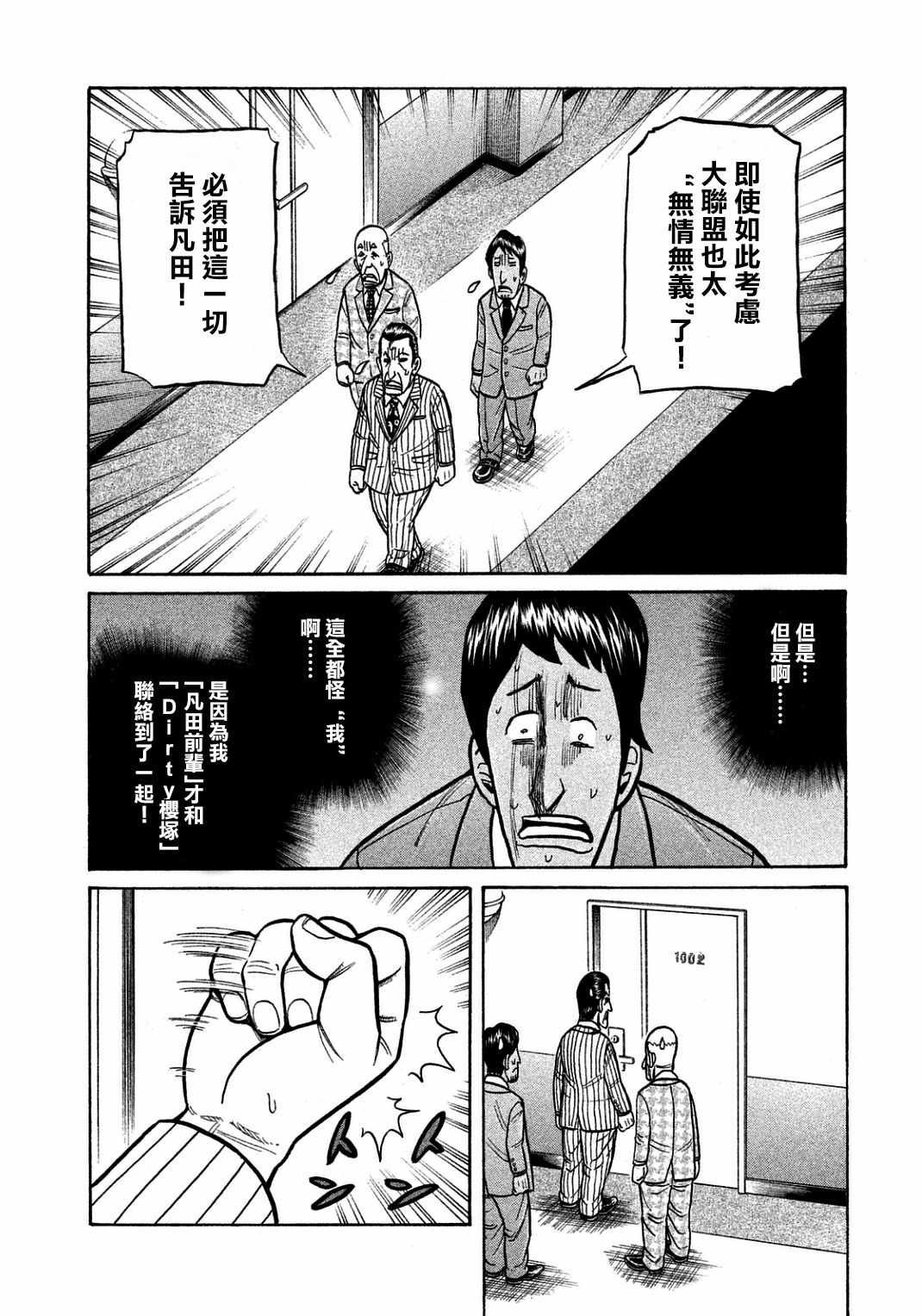 第133话