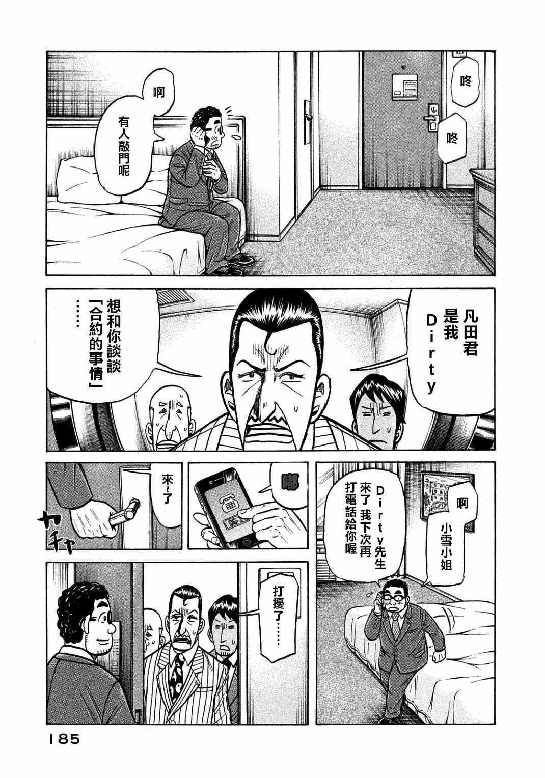 第133话