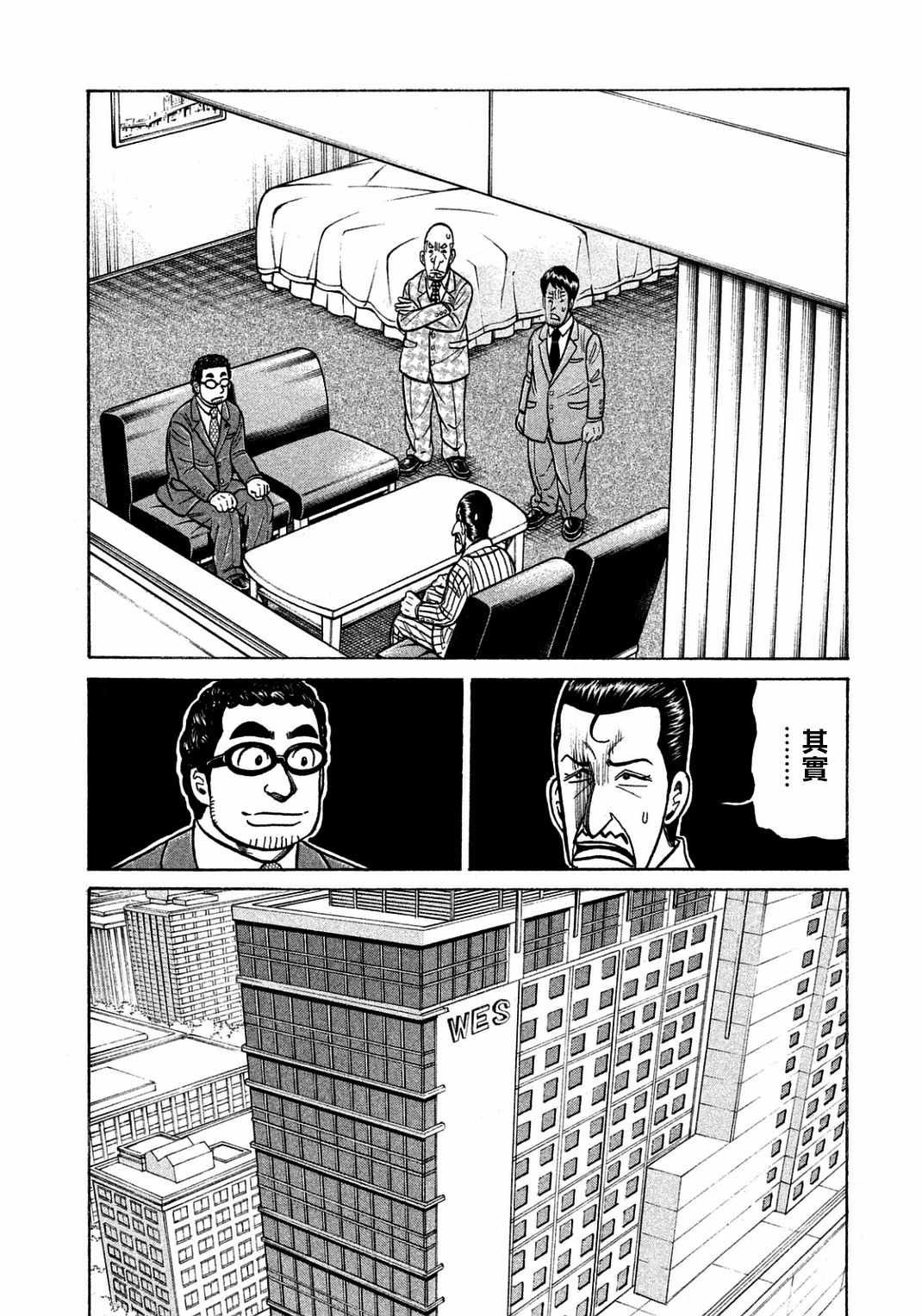 第133话