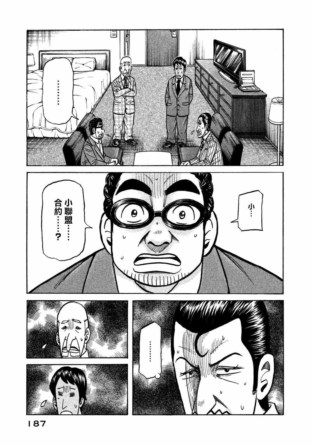 第133话