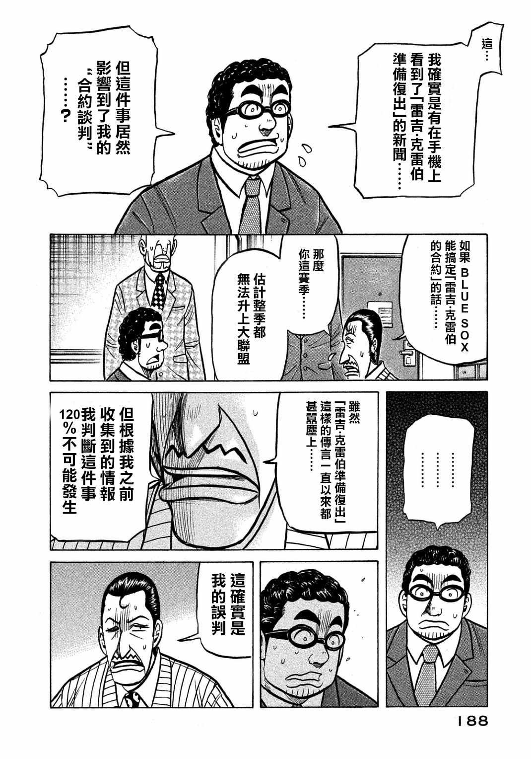 第133话