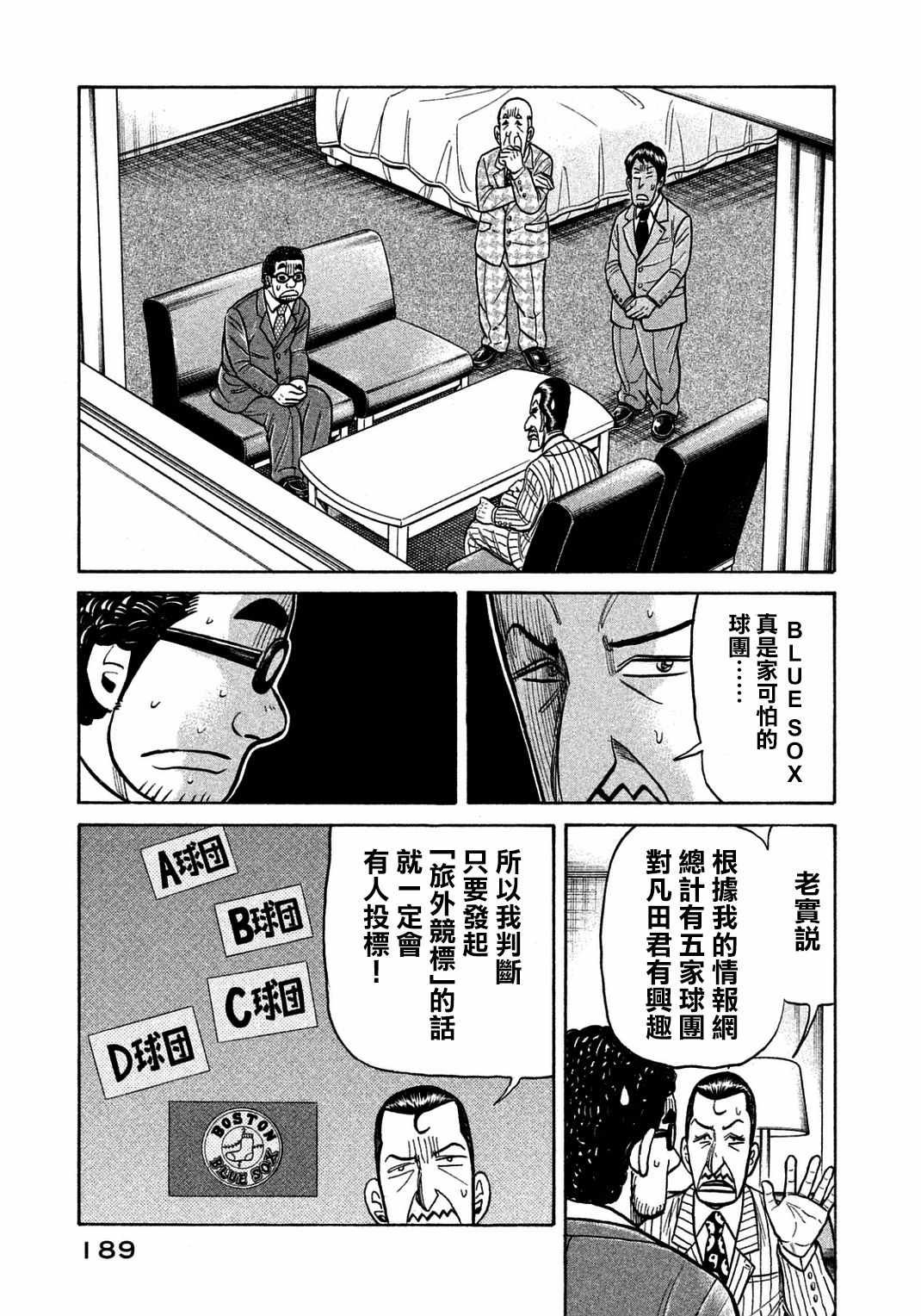 第133话