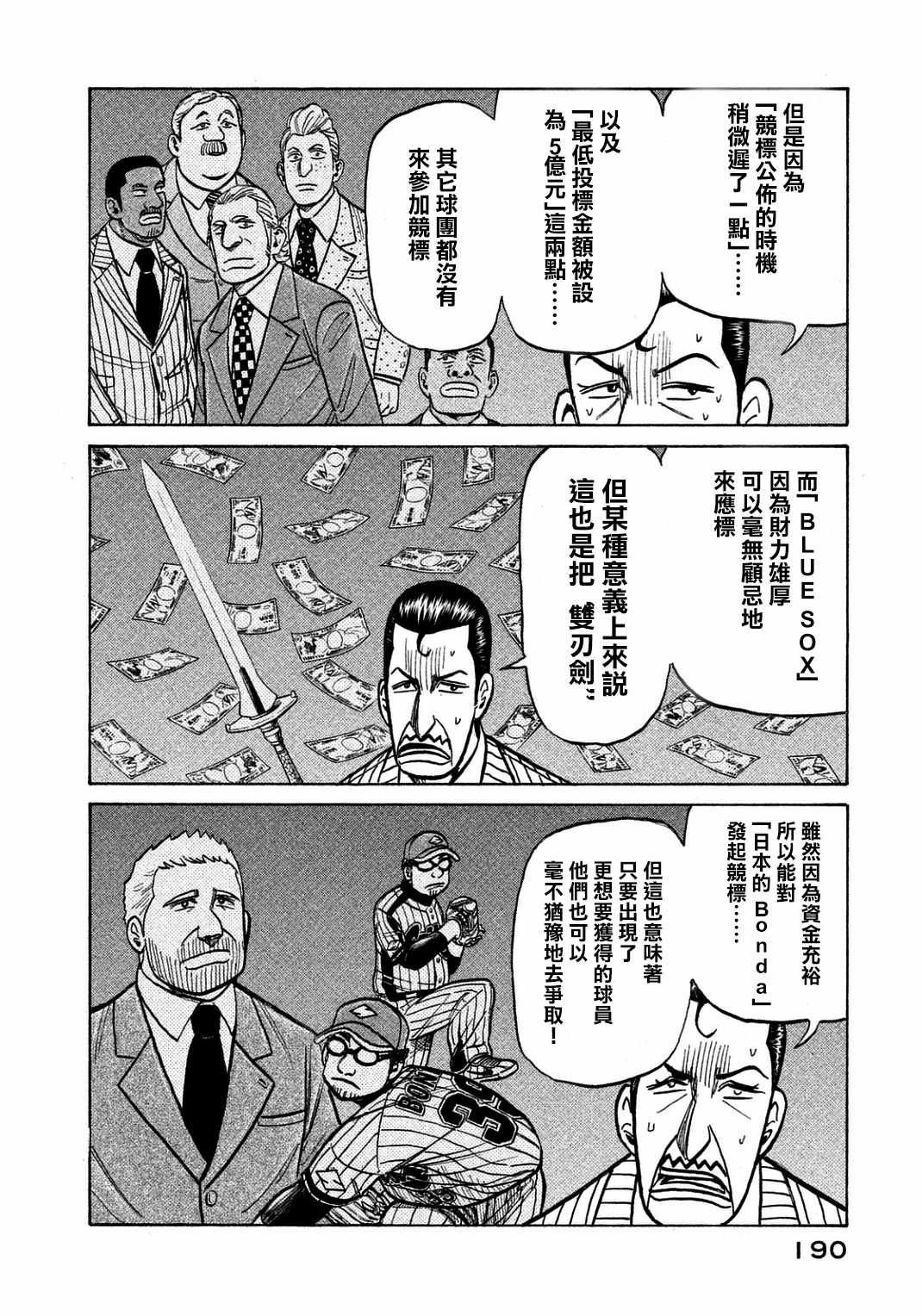 第133话