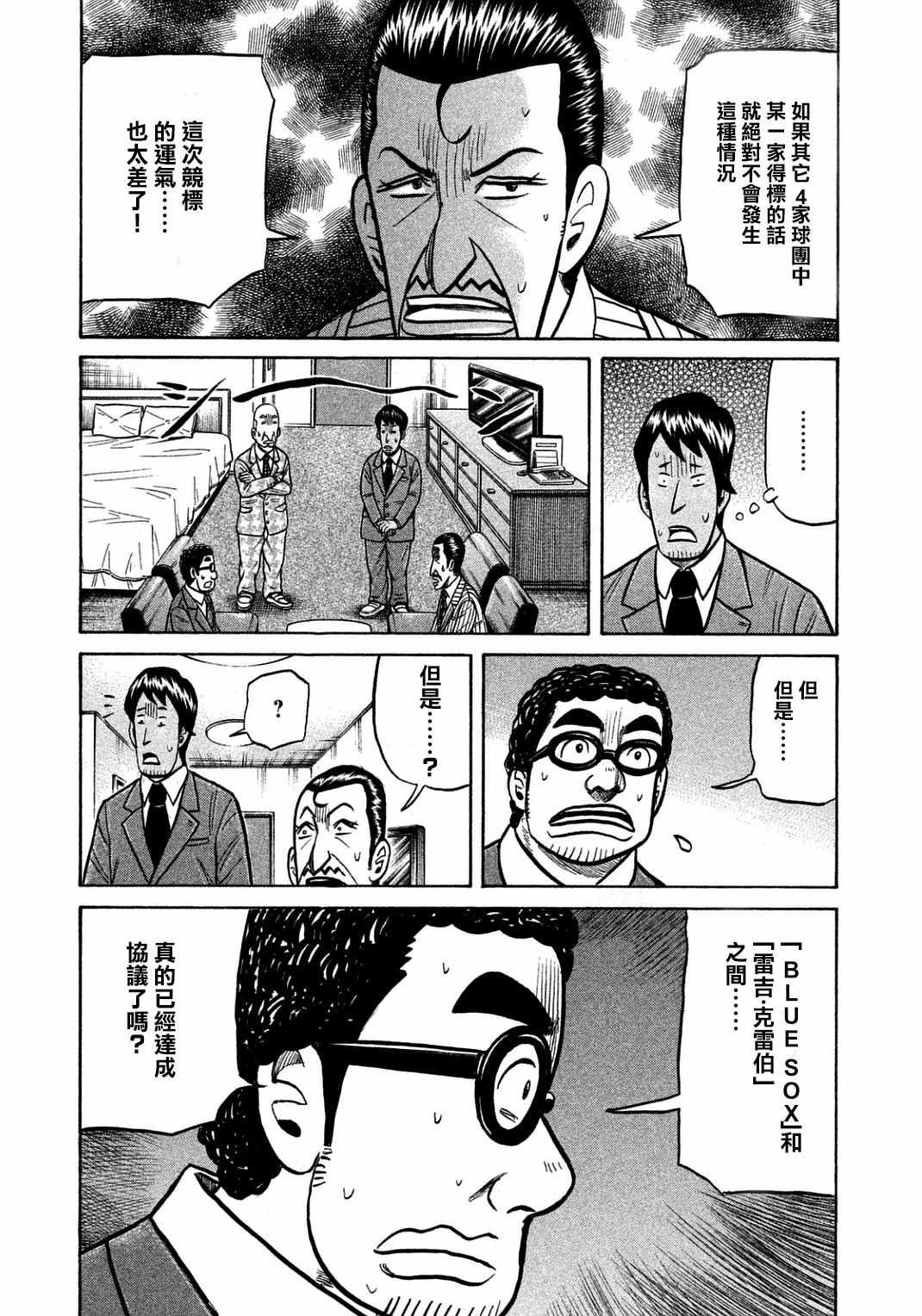 第133话