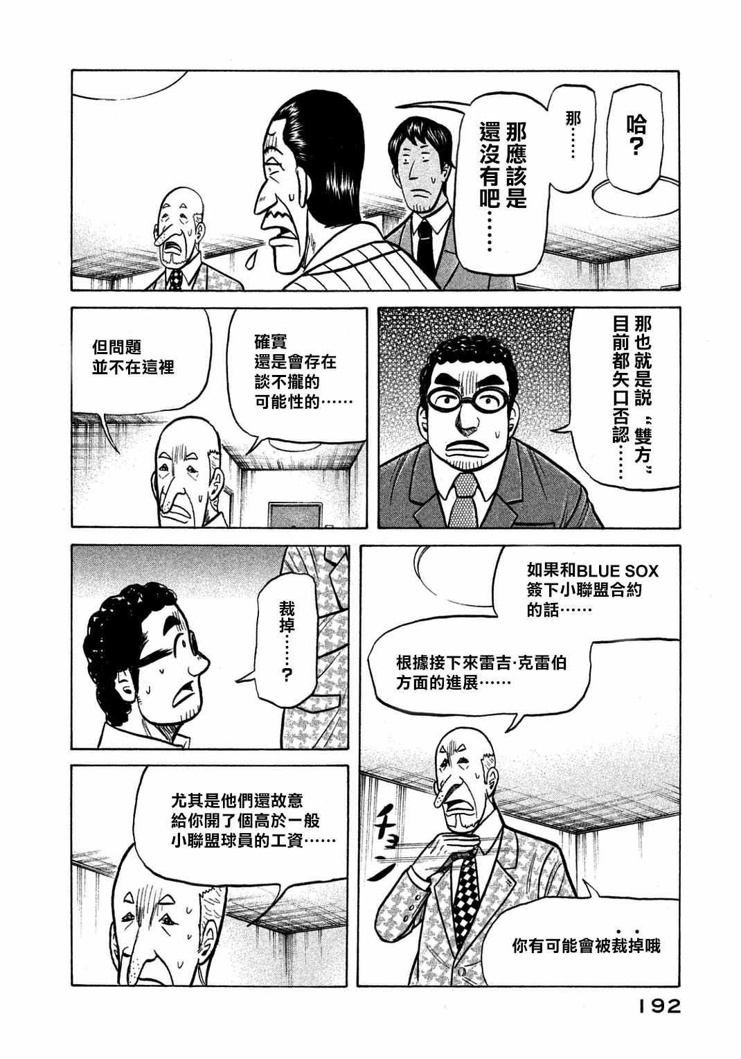 第133话