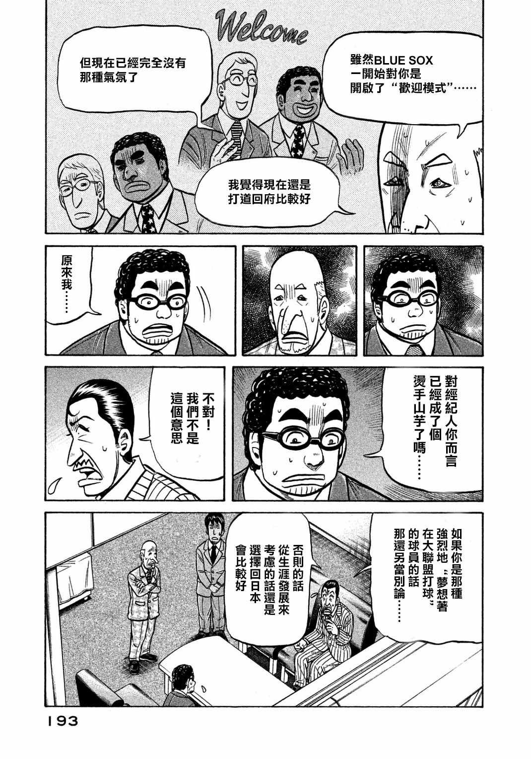 第133话