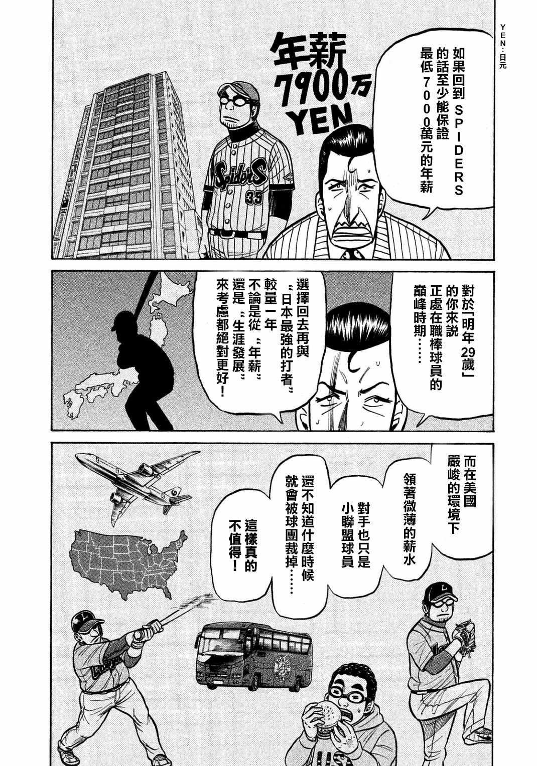 第133话